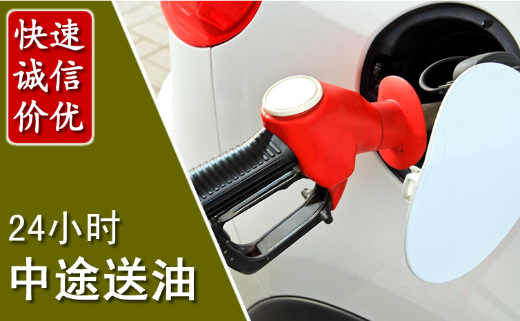 金秀中途汽车送防冻液
