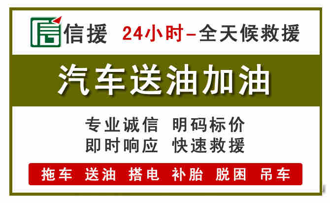 金秀汽车送油救援 (7).jpg