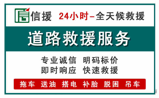 金秀汽车送油救援 (1).jpg 金秀汽车送油救援 (1).jpg