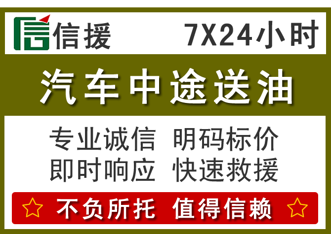 金秀送油.png 金秀送油.png