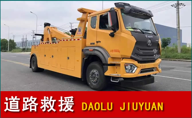 金秀道路救援汽车送水