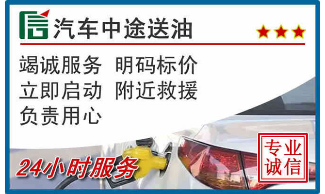 金秀高速公路汽车送汽油