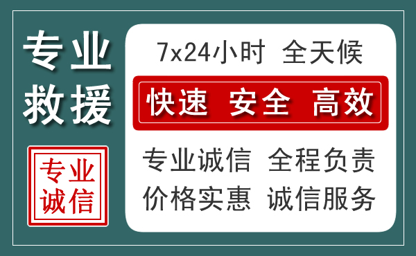 金秀汽车救援送柴油